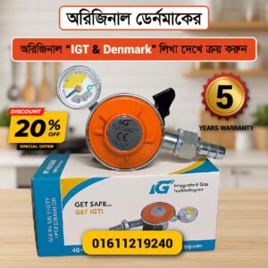 গ্যাস রেগুলেটর সেফটি ডিভাইস - 22mm